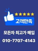 차량 구매 배너